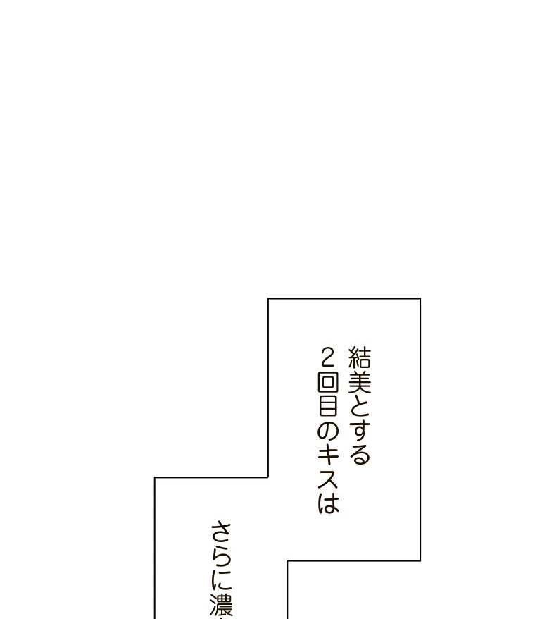 二段ベッド - Page 10